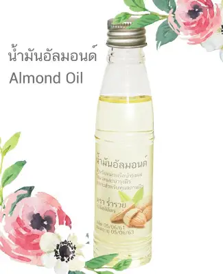 น้ำมันอัลมอนด์ Almond Oil 60ml. เพรียว100%