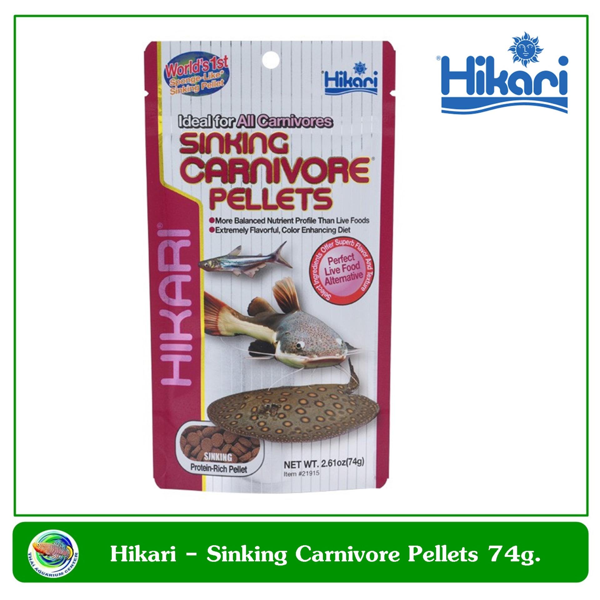 อาหารสำหรับปลากินเนื้อขนาดเล็ก Hikari Sinking Carnivores Pellets 74 g.