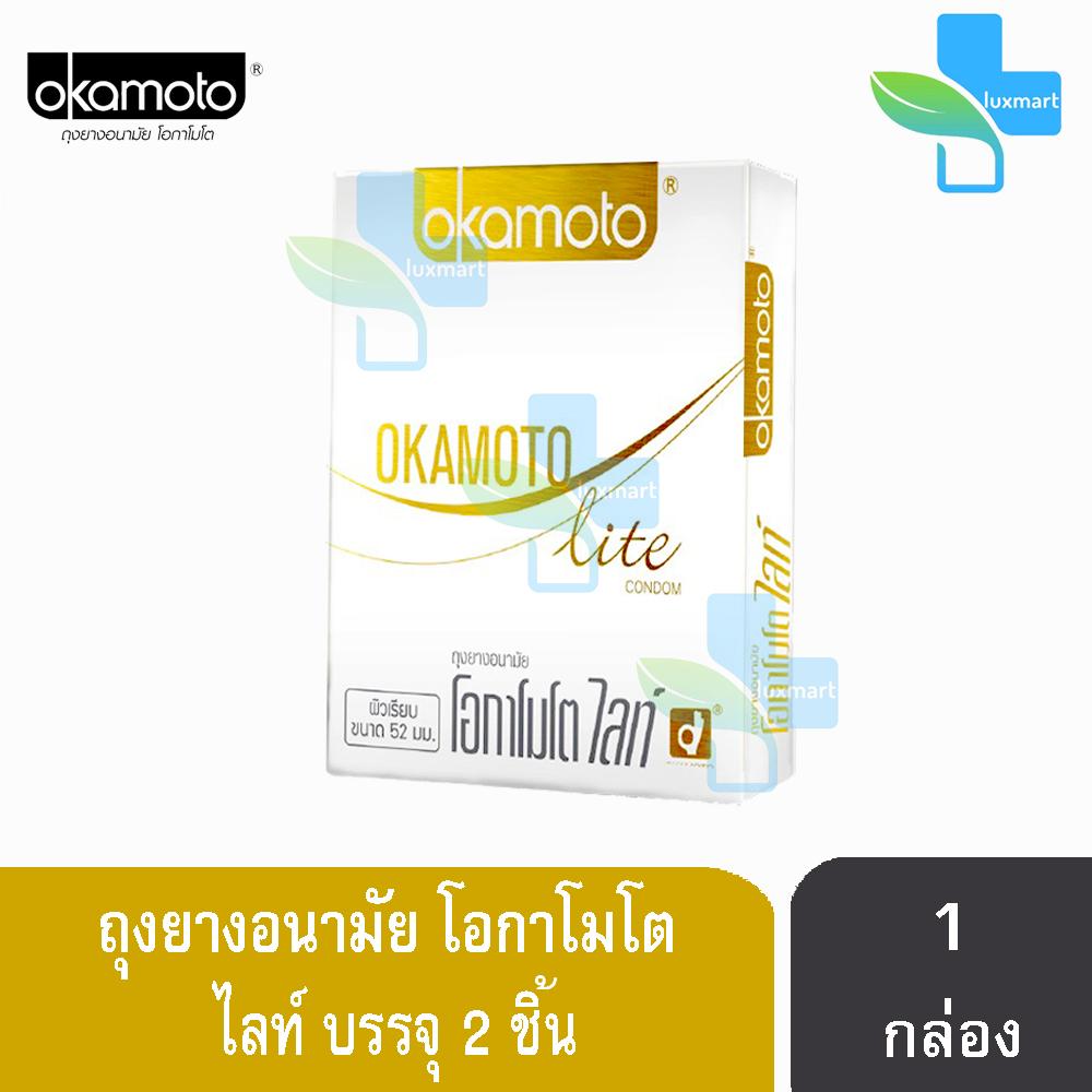 Okamoto LITE  โอกาโมโต ไลท์ (กล่องสีขาว-สีทอง) [1 กล่อง]