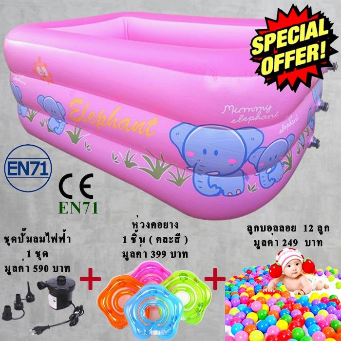 Inflatable Pool For Kid  สระว่ายน้ำสำหรับเด็ก สระน้ำเป่าลม ขนาด 130x92x52 CM. แถมฟรี ปั๊มลมไฟฟ้า + ชุดปะรอยรั่ว + ลูกบอลลอยน้ำ 12 ลูก+ ห่วงคอยางสำหรับเด็ก ( ชมพู )