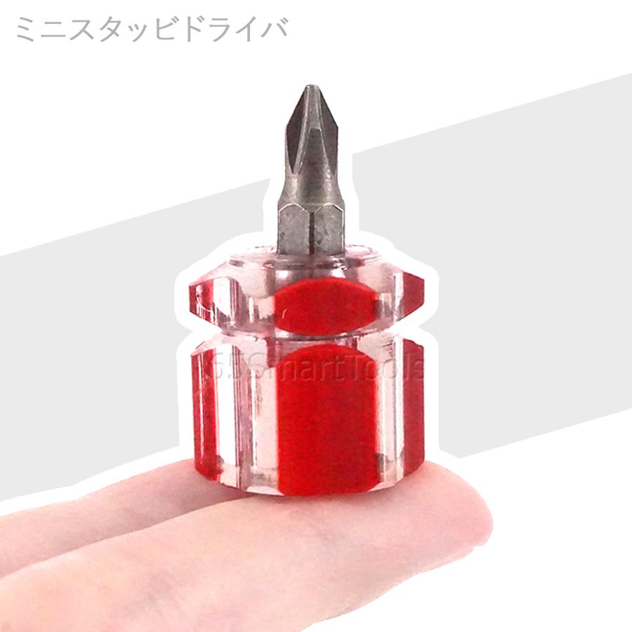65SmartTools_Ultra_Mini_Screwdriver_1.jpg