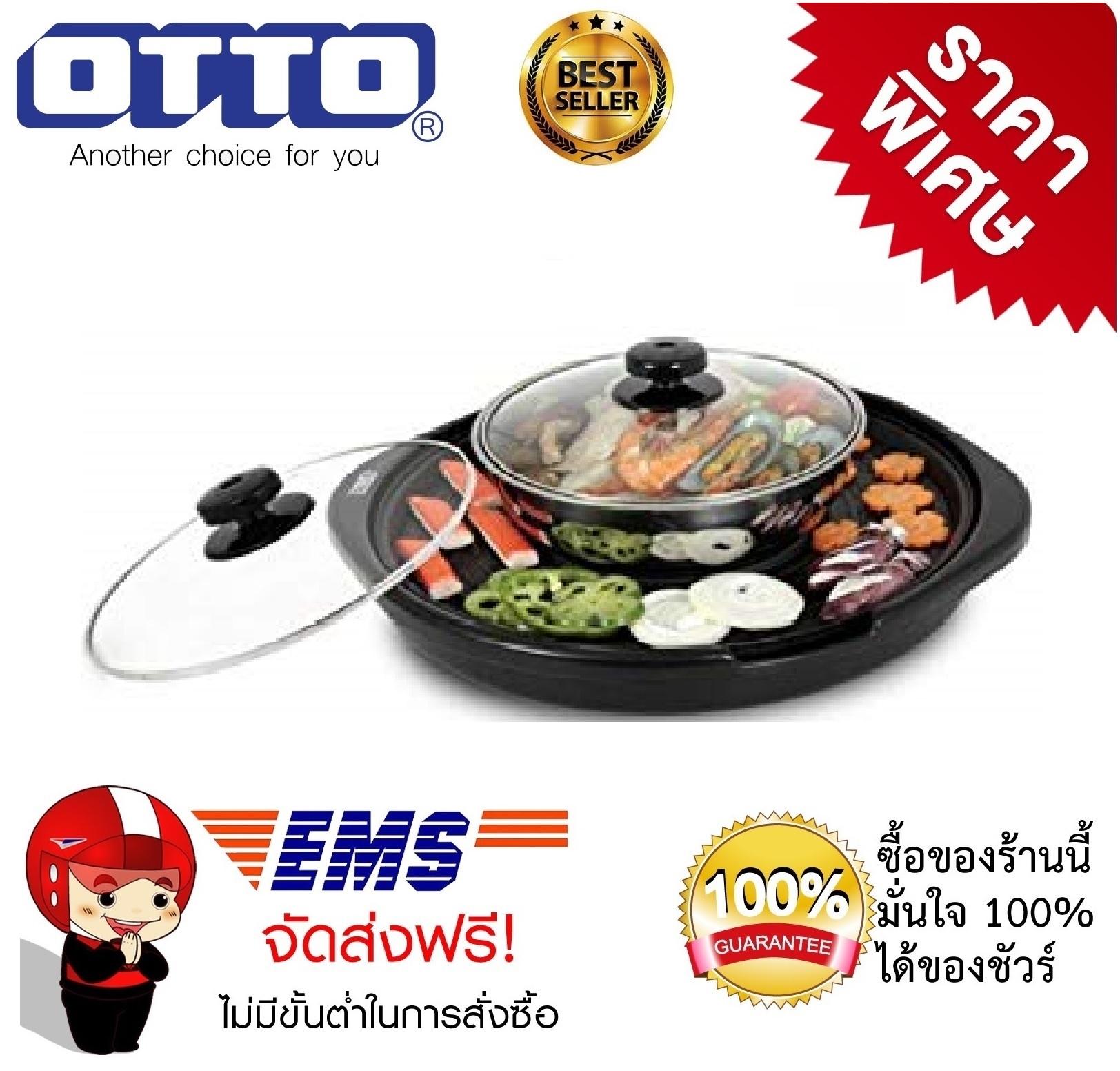เตาย่างไฟฟ้า หม้อสุกี้ กระทะไฟฟ้า หม้อสุกี้บาร์บีคิว OTTO รุ่น PG-155 เตาย่างไฟฟ้า หม้อสุกี้ กระทะไฟฟ้า หม้อสุกี้บาร์บีคิว OTTO รุ่น PG-155