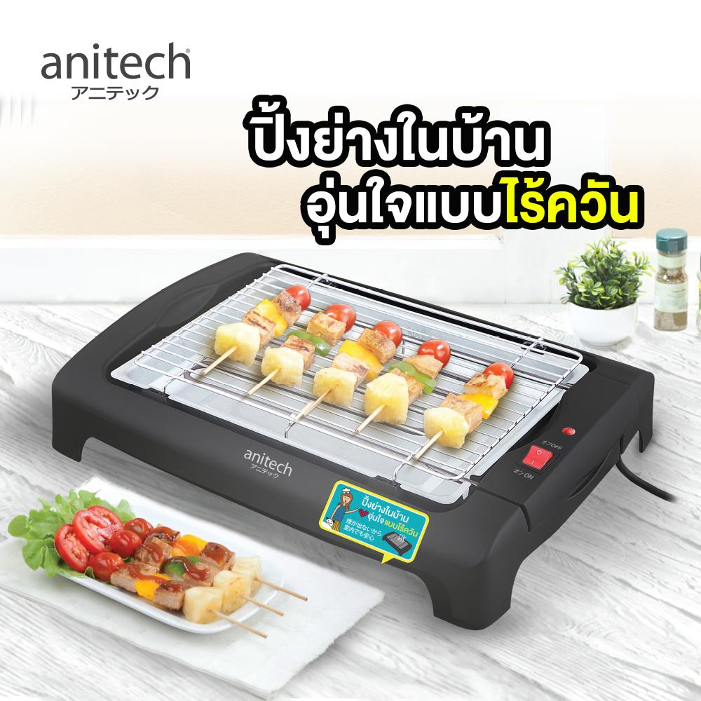 เตาบาร์บีคิว Anitech รุ่น BBQ-01 