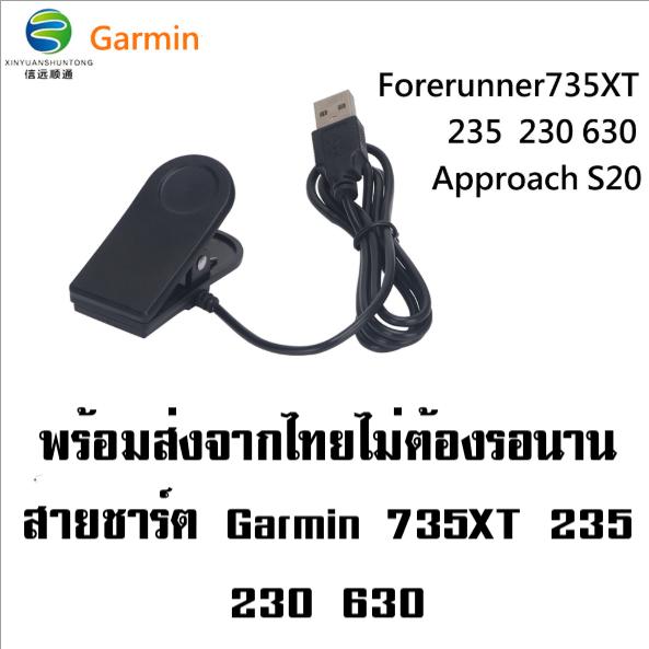 โปรสงกรานต์ พร้อมส่งจากไทย ไม่ต้องรอนาน สายชาร์ต สายชาร์จ สำหรับ Garmin Garmin Forerunner735XT 235XT