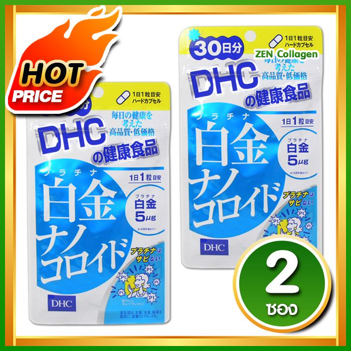 DHC Platinum Nano 30 Days (ซองสีฟ้า ขอบบนเหลือง) ดีเอชซี แพลตตินั่ม นาโน สำหรับ 30 วัน ช่วยป้องกันผิวจากรังสียูวี สะท้อนแสงแดดให้กับผิว บำรุงผิวให้เปล่งประกาย ขาวกระจ่างใส เซ็ต 2 ซอง (30 เม็ด / ซอง)