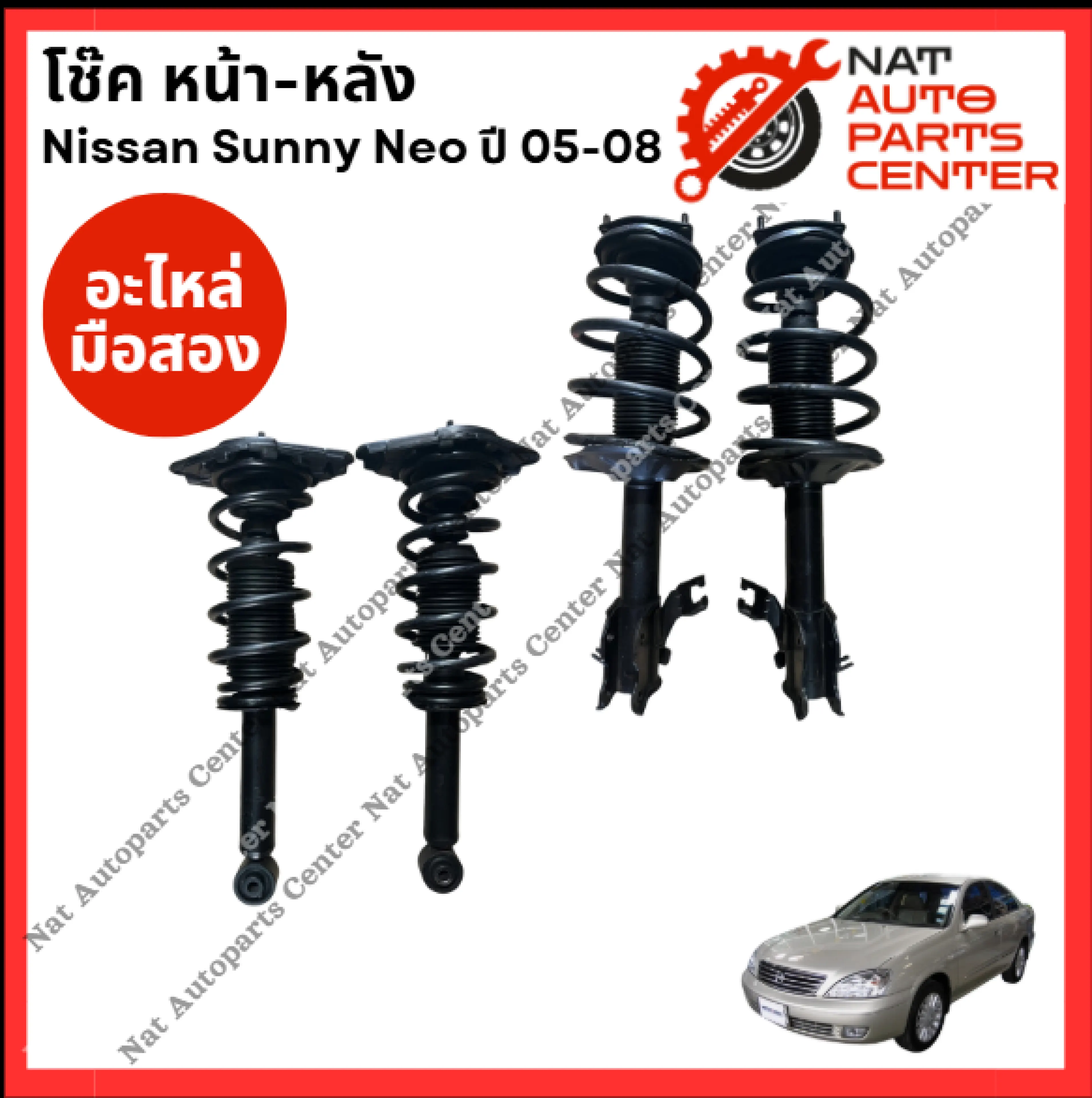 Front and Rear Shock Absorbers Nissan Sunny Neo Year 00-07