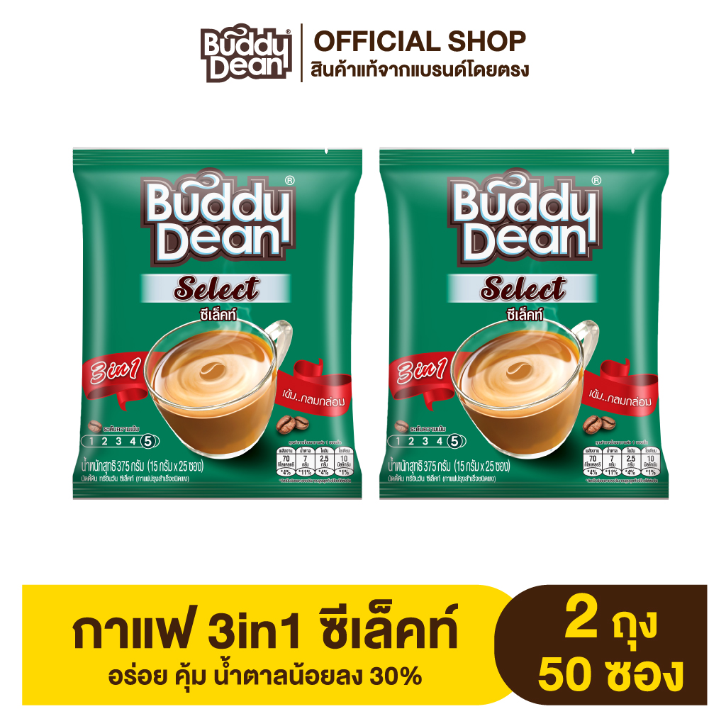 [Set of 2 Bags] Buddy Dean 3in1 Select Coffee, 25 Packets. ราคา 196 บาท*ส่งฟรี