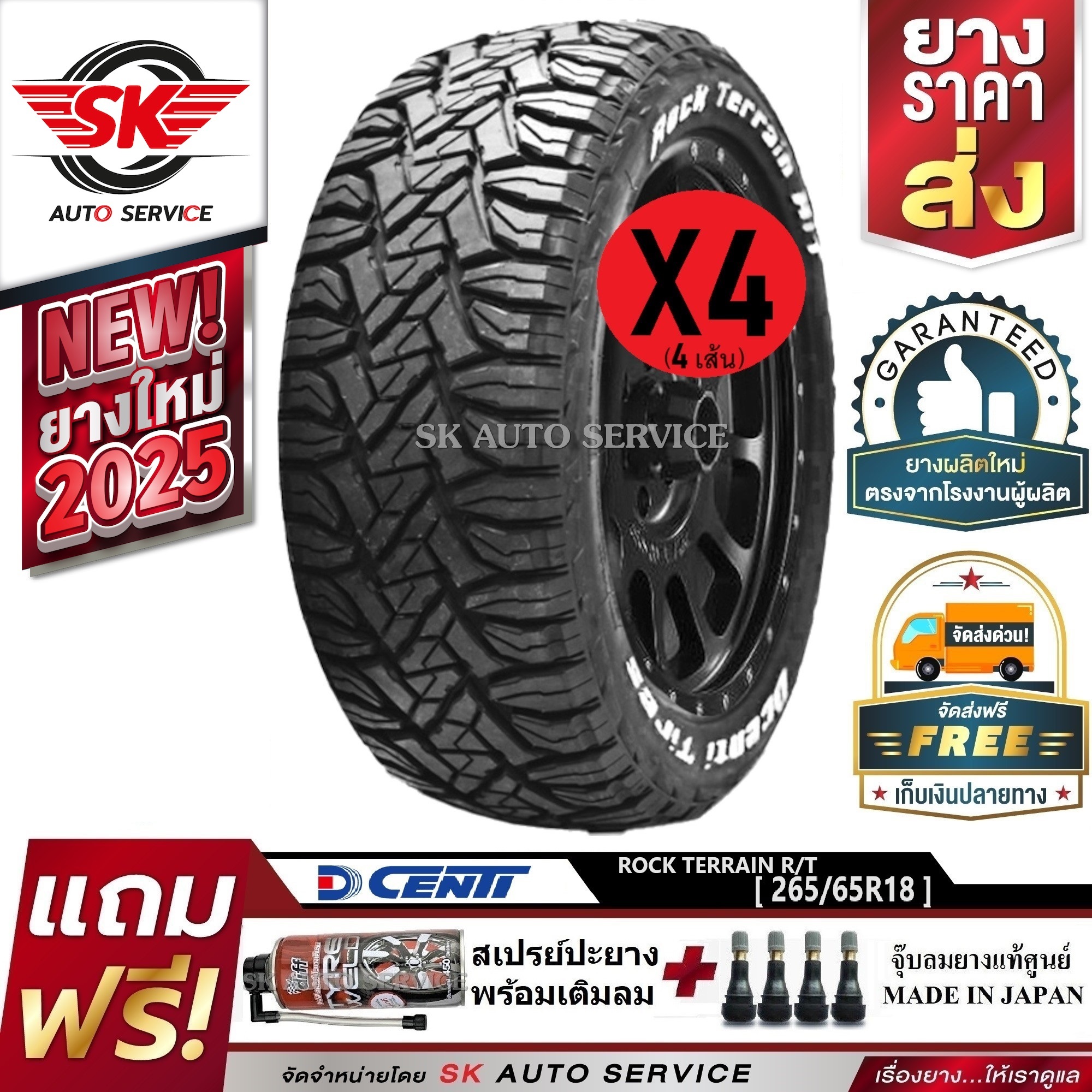 DCENTI ยางรถยนต์ 265/65R18 (ล้อขอบ 18) รุ่น ROCK TERRAIN R/T 4 เส้น (ยางรุ่นใหม่ ปี 2025) ราคา 17,980 บาท*ส่งฟรี