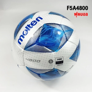 สินค้า (ของแท้ 100%) ลูกฟุตบอล ลูกบอล Molten F5A4800 เบอร์5 ลูกฟุตบอลหนัง PU ชนิดพิเศษ ของแท้ 100% รุ่นใช้แข่งขัน FIFA PRO รองรับ