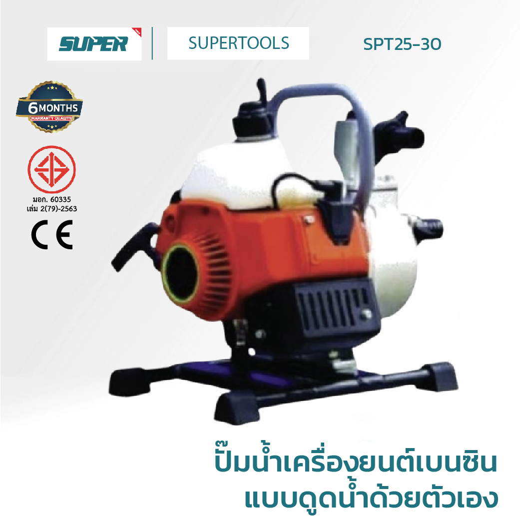 Super Gasoline Engine Water Pump Self-Priming Water Pump Model Spt25-30 ราคา 3,900 บาท*ส่งฟรี