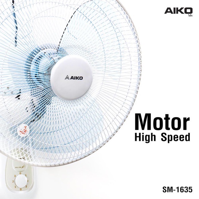 ภาพประกอบของ พัดลมติดผนัง ขนาด 16 นิ้ว AIKO : Model (SM-1635) Wall Fan รับประกันมอเตอร์ 2 ปี