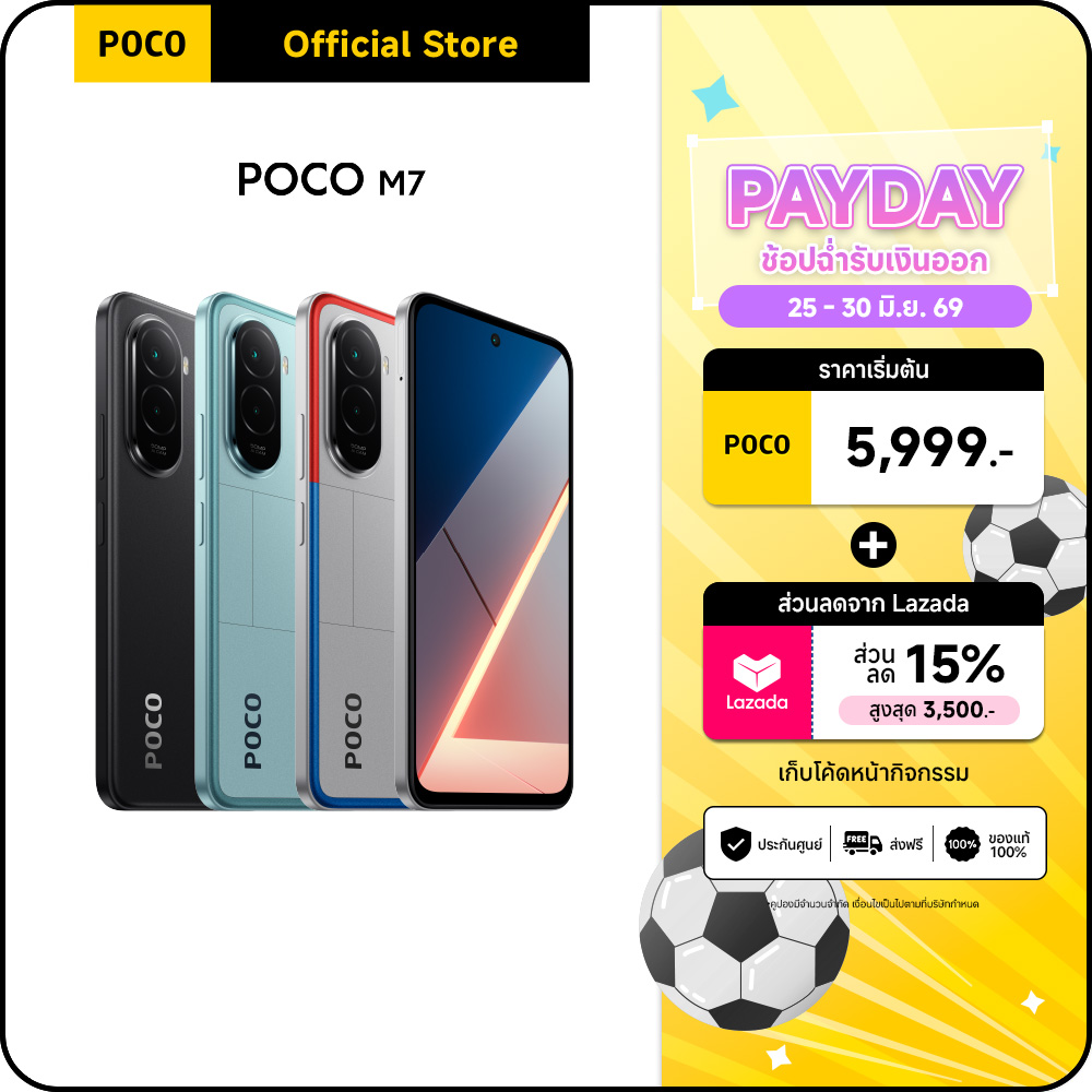Poco M7 6+128/8+256 Large Battery 7000Mah (Typ)｜6.9" Screen with 144Hz Refresh Rate｜Dual Ai Camera with Sharp 50Mp Resolution