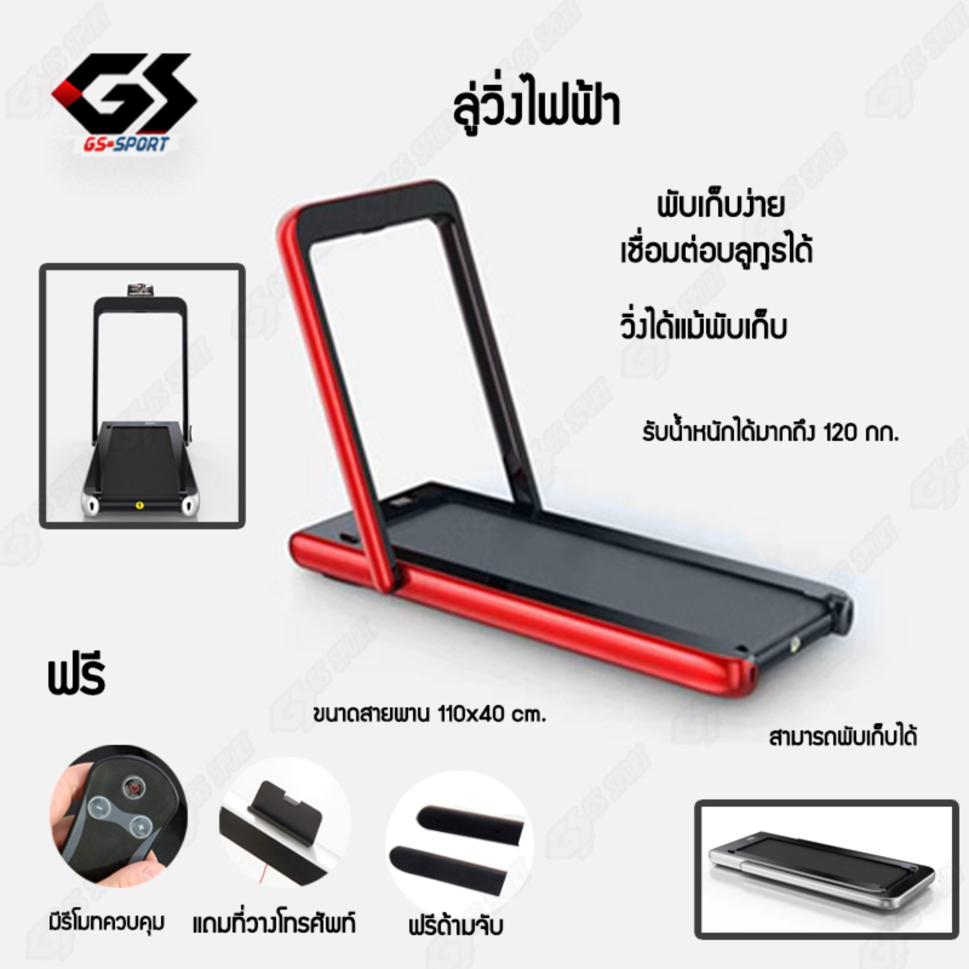 ลู่วิ่งไฟฟ้า ลู่วิ่ง 2.0 แรงม้า เครื่องวิ่ง เครื่องออกกำลังกาย พับลงก็สามารถเล่นได้ มีลำโพง รุ่นท็อปประจำปี (สีแดง) GS SPORT