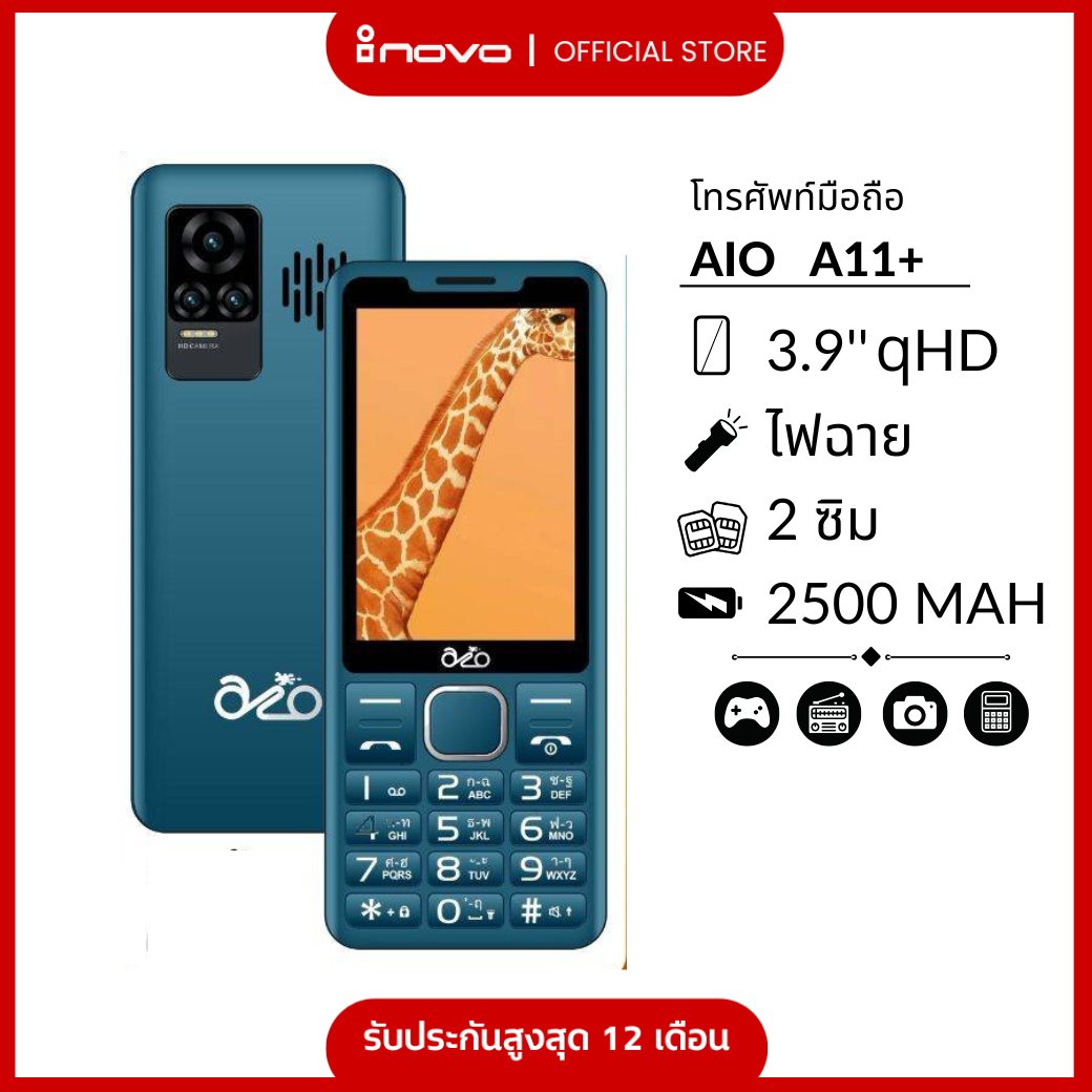 inovo โทรศัพท์ปุ่มกด A11+ ปุ่มใหญ่ จอกว้าง 3.9 นิ้ว ระบบ Dual SIM (2 ซิม) รองรับ 3G/4G พร้อมประกันศูนย์ 1 ปี ราคา 899 บาท*ส่งฟรี