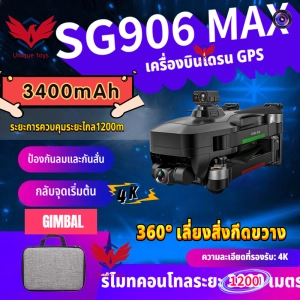 ภาพหน้าปกสินค้า【SG906 MAX】4K เซ็นเซอร์หลีกเลี่ยงอุปสรรคเอชดีอัตโนมัติ3แกน Gimbal 5G WiFi โดรน ซึ่งคุณอาจชอบสินค้านี้