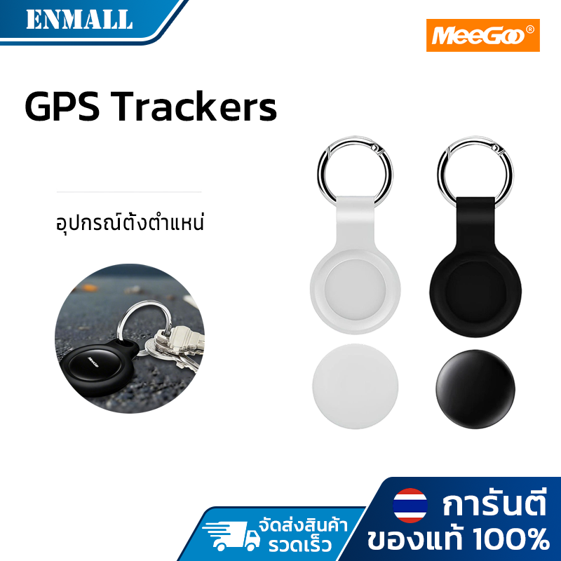 Meegoo Tracker, Positioning Device, Anti-Loss Reminder, Gps Anti-Lost, Children's Car, Pet Key for Ios/Androi ราคา 151 บาท*ส่งฟรี