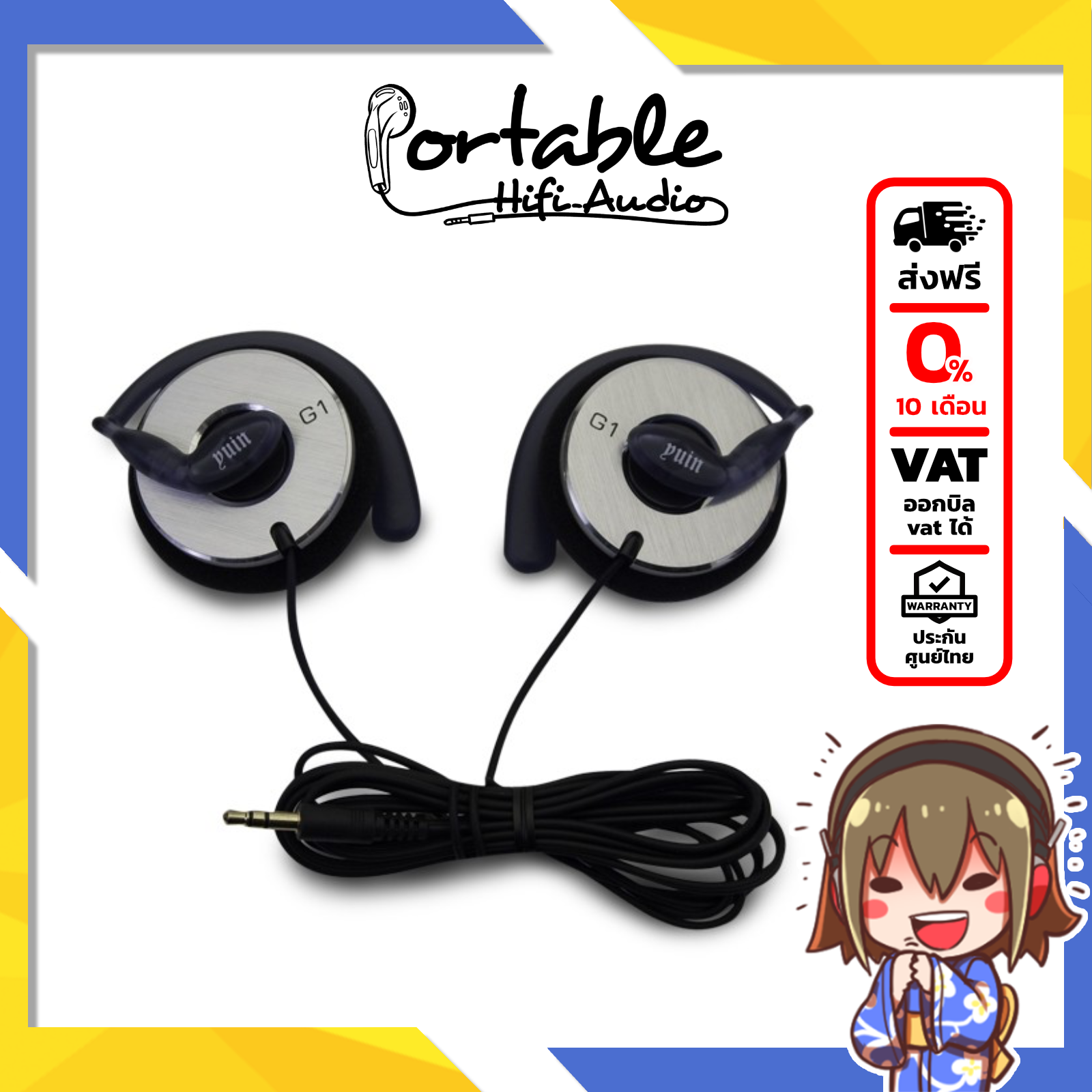 Yuin G1A หูฟัง Clip On ตัวท๊อป กำลังขับสูง จาก ค่าย Yuin ประกันศูนย์ไทย ราคา 5,490 บาท*ส่งฟรี