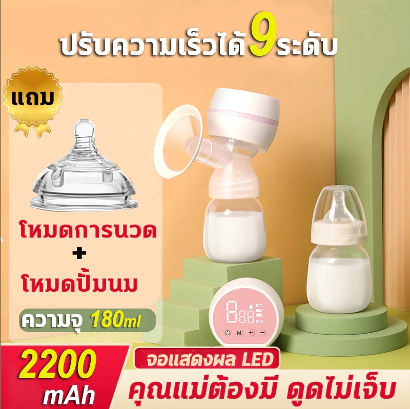 เครื่องปั๊มนมปั๊มนมไม่เจ็บปวด180ml แบตเตอรี่2000mah เครื่องปั๊มนมไฟฟ้า เครื่องปั๊มนมไฟฟ้า
