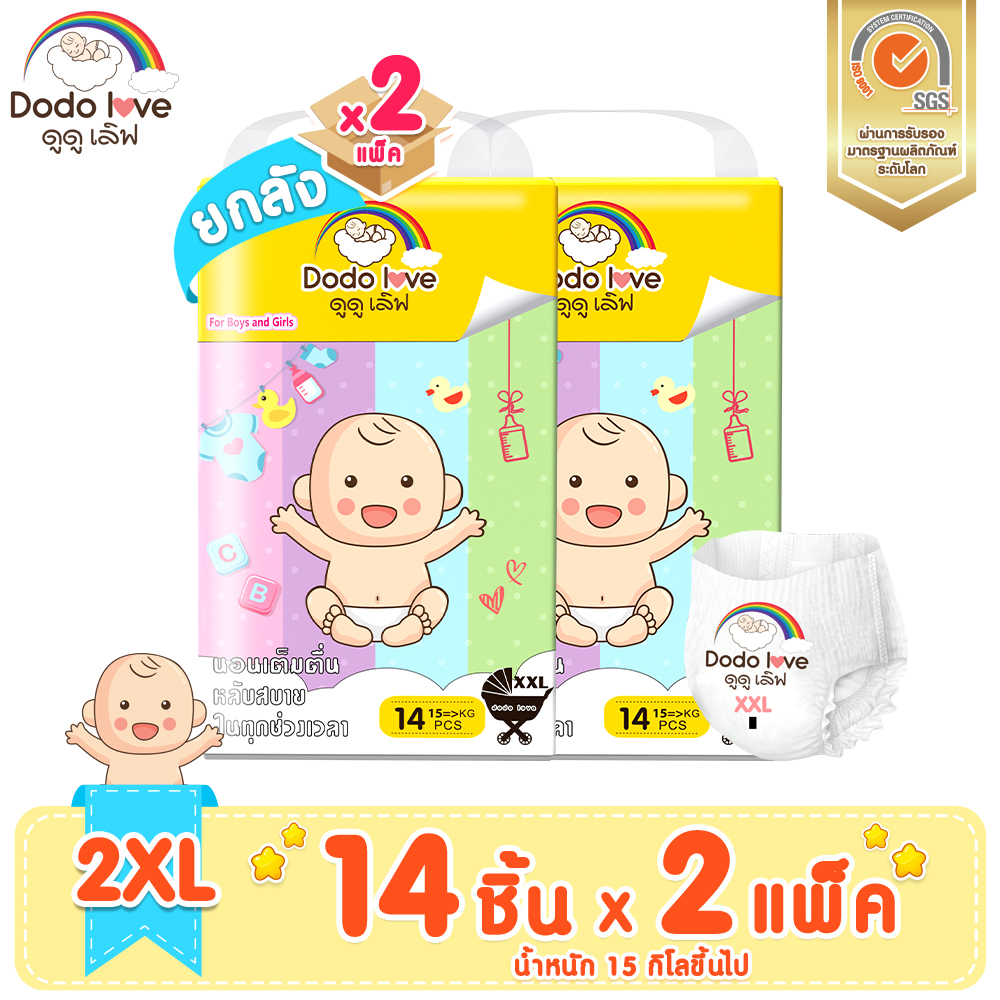 ยกลัง 2แพ็ค DODOLOVE Standard Soft ขนาดพกพา กางเกงผ้าอ้อม ผ้าอ้อมสำเร็จรูป นุ่ม บางเบา ใส่สบาย ห่อเล็ก