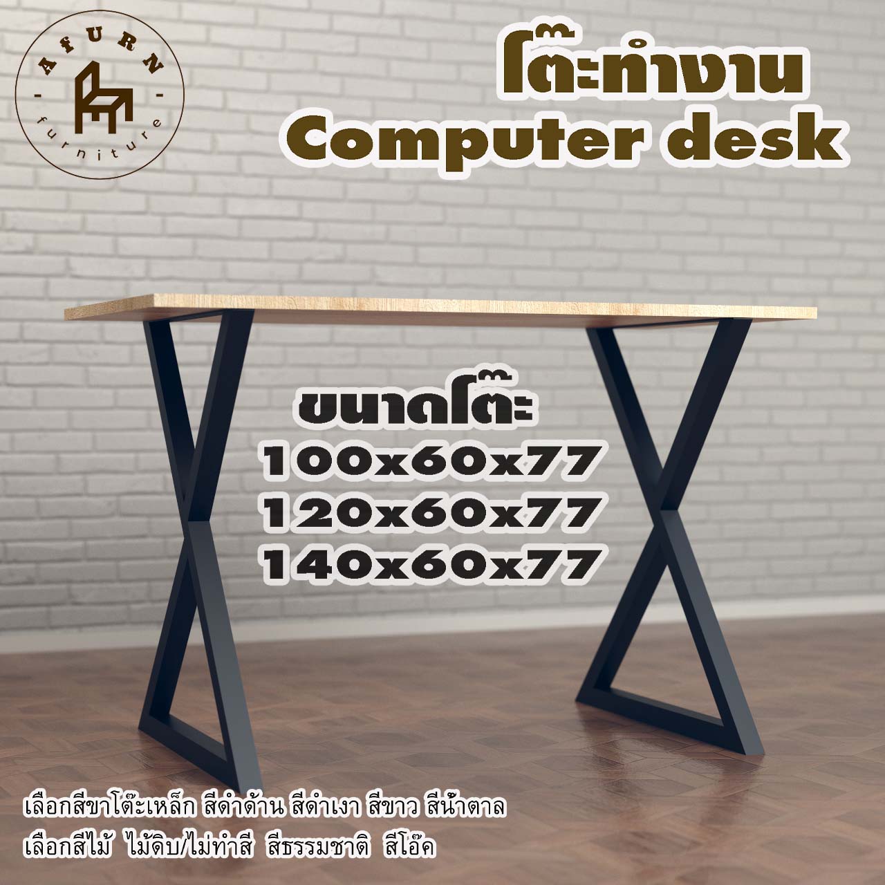 Afurn computer desk, model Chih-Ming, real wood, solid wood, thickness 20 mm, width 60 cm, total height 77 cm, computer desk, online study table reading table ราคา 1,540 บาท*ส่งฟรี