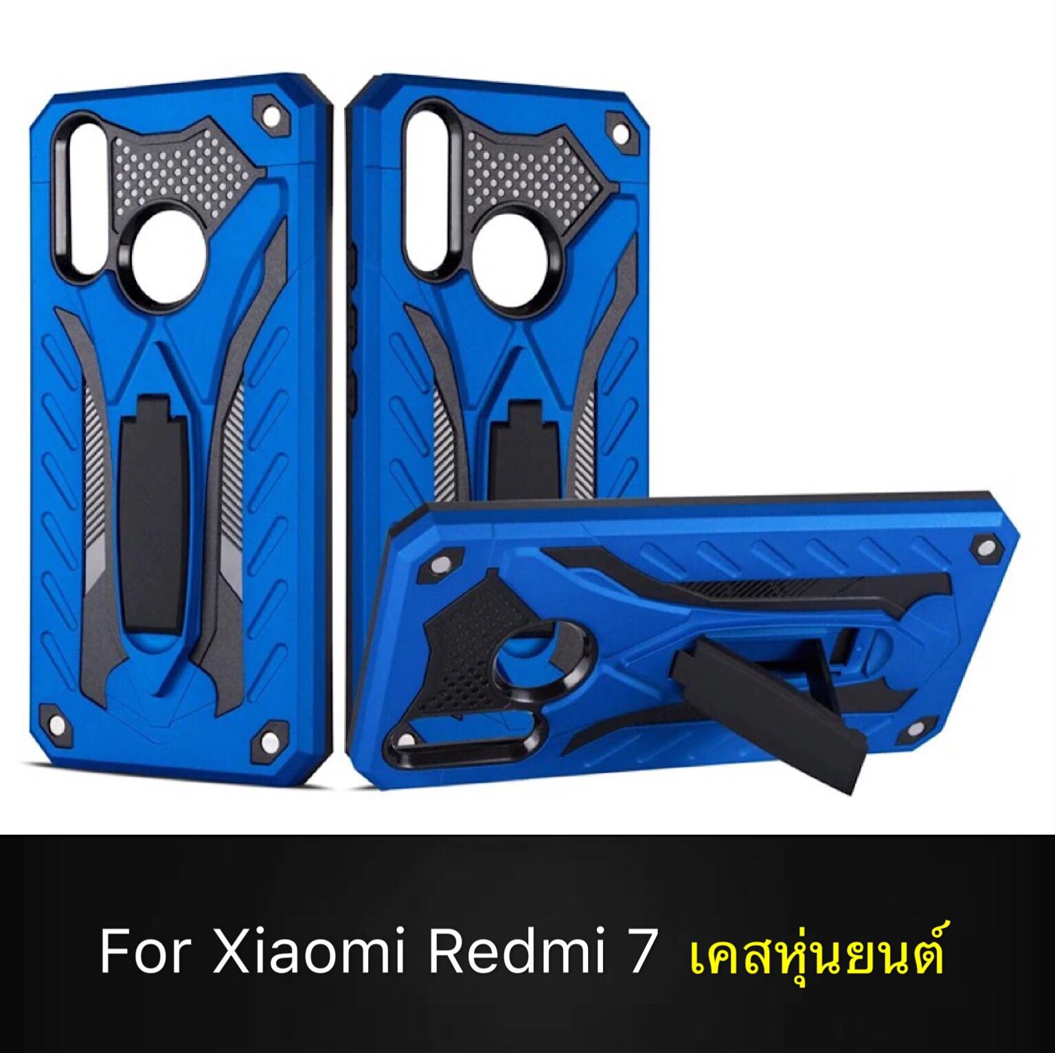 [ส่งจากไทย] Case Xiaomi Redmi 7 เคสเสี่ยวมี่ Redmi7 เคสนิ่ม TPU เคสหุ่นยนต์ เคสไฮบริด มีขาตั้ง เคสกันกระแทก Xiaomi redmi 7 สินค้าใหม่ TPU CASE