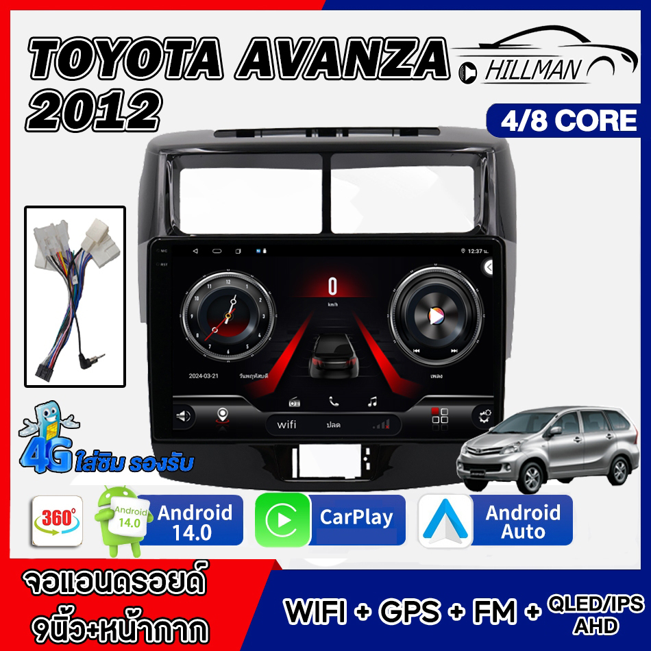 Ao [1 Year Warranty] Toyota Avanza 2012 Andriod Screen, Direct Screen Model Android 14.0, 9 Inch Screen, Ram 2G-6G Rom 16/128g 2Din Ips Fullhd Youtube Wifi Gps Android Screen ราคา 1,761 บาท*ส่งฟรี