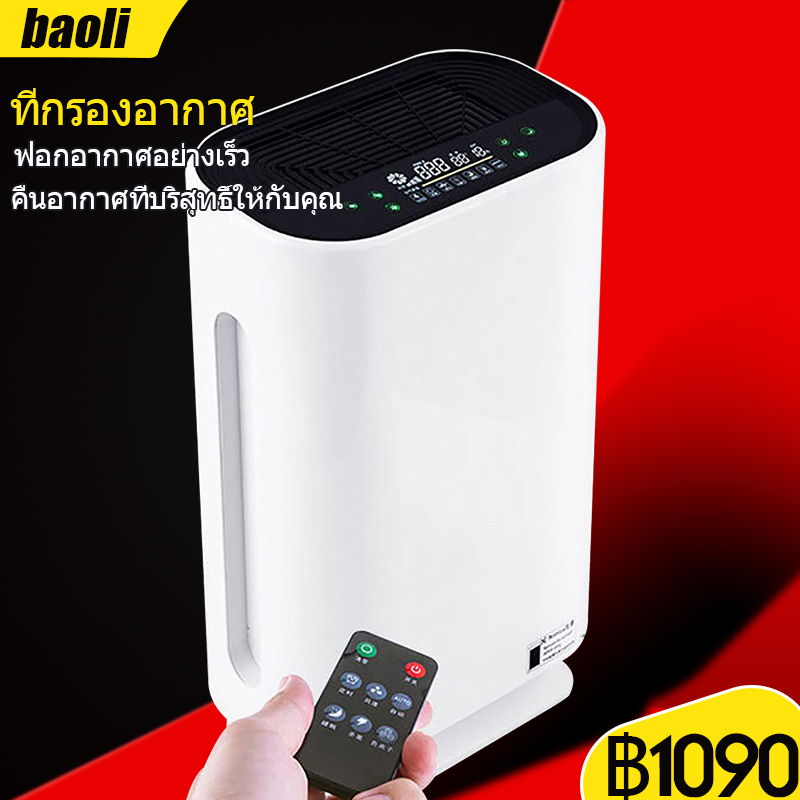 เครื่องฟอกอากาศ ฟอกอากาศ กรองอากาศ กรองฝุ่น ใช้วัสดุความปลอดภัย ABS เยอรมันที่คัดสรรมาอย่างดีพื้นผิวมันวาวอบอุ่นและสิ่งแวดล้อมมีความทนทาน พลังงานต่ำและระดับประสิทธิภาพสูงลดเสียงรบกวนลง 70% ทำใ