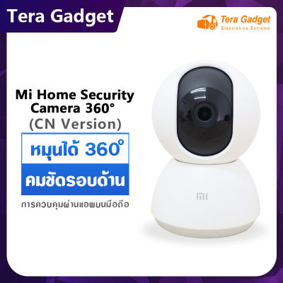 Xiaomi Mi Home Security Camera 360? คมชัด 1080p กล้องวงจรไร้สาย กล้องวงจรปิด กล้อง Wifi Wirless IP camera กล้องวงจรปิดอัจฉริยะ By Tera Gadget