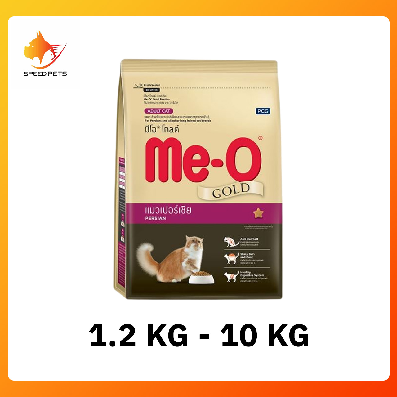 Me-o Gold Persian Adult Cat Food มีโอ โกลด์ อาหารแมว มีโอ โกลด์ แมว เปอร์เซีย ขนาด 1.2 - 10 kg ราคา 221 บาท*ส่งฟรี