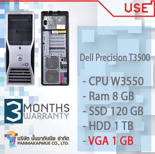 Dell Precision T3500 Workstation คอมสำหรับงานออกแบบ มีให้เลือก 6 สเปค ดีๆ