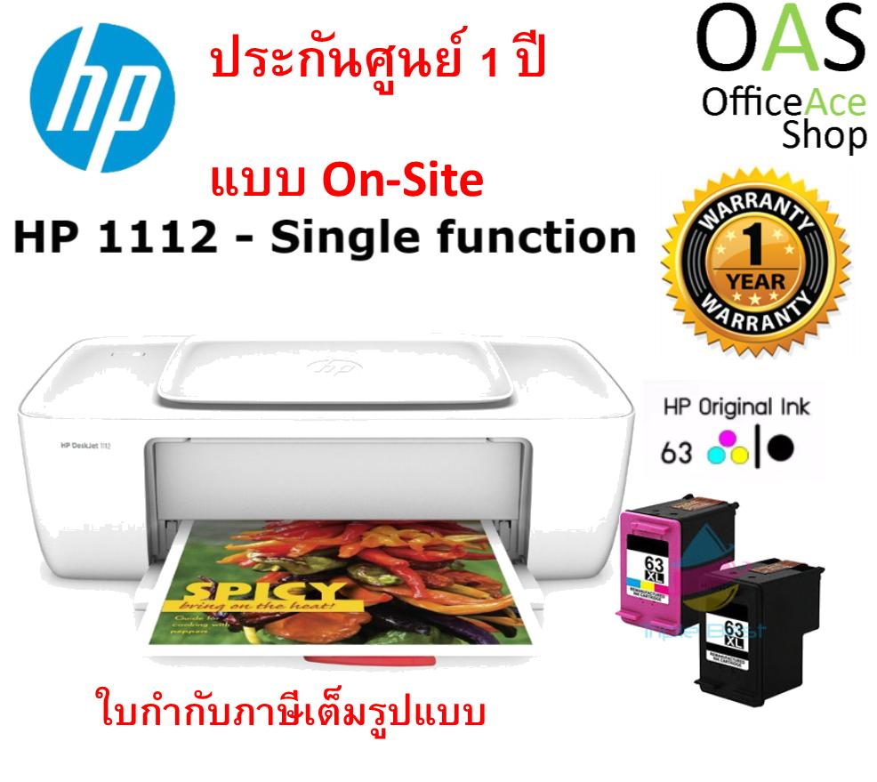 HP Deskjet 1112 Inkjet Printer ปริ้นเตอร์อิงค์เจ็ท (K7B87A) รับประกันศูนย์ 1 ปี(1-Year Warranty)