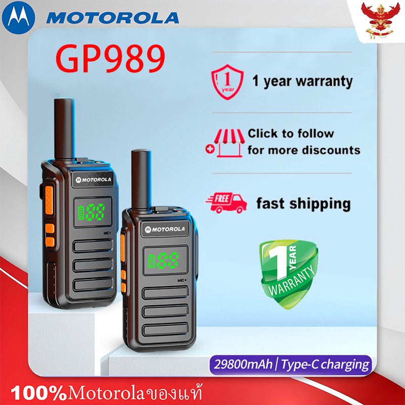 วิทยุสื่อสาร Motorola GP898 วิทยุเอฟเอ็มแบบพกพา เครื่องส่งรับวิทยุ 16 ช่อง IP54 กันน้ำและกันฝุ่น ความจุสูง 29800mAH walkie talkie 48กำลังวัตต์ 10กิโลเมตร ราคา 468 บาท*ส่งฟรี