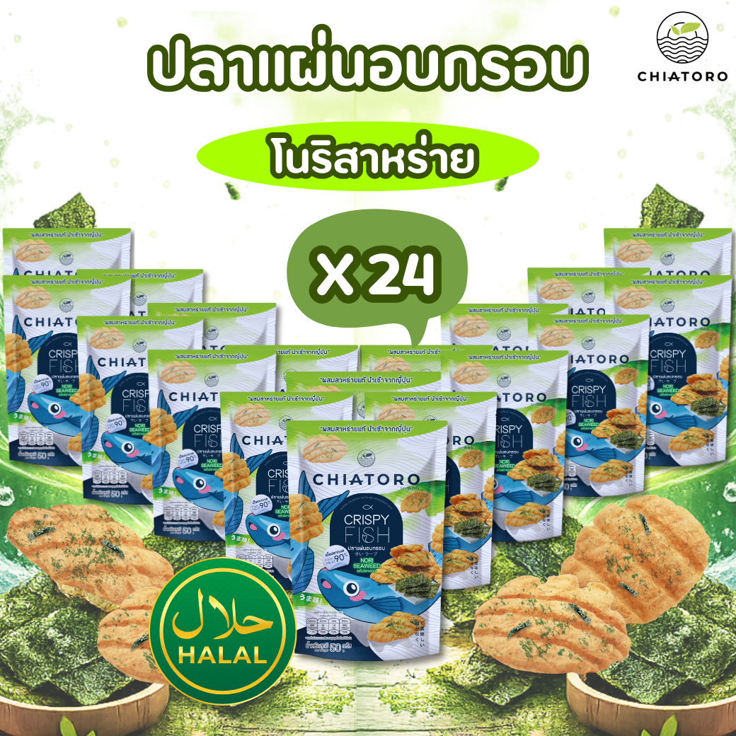 [Whole Set, 20 Packets] - Crispy Fish Snacks, Nori Seaweed Flavor, Chia Torero Brand, 90% Sea Fish, Crispy. ราคา 948 บาท*ส่งฟรี