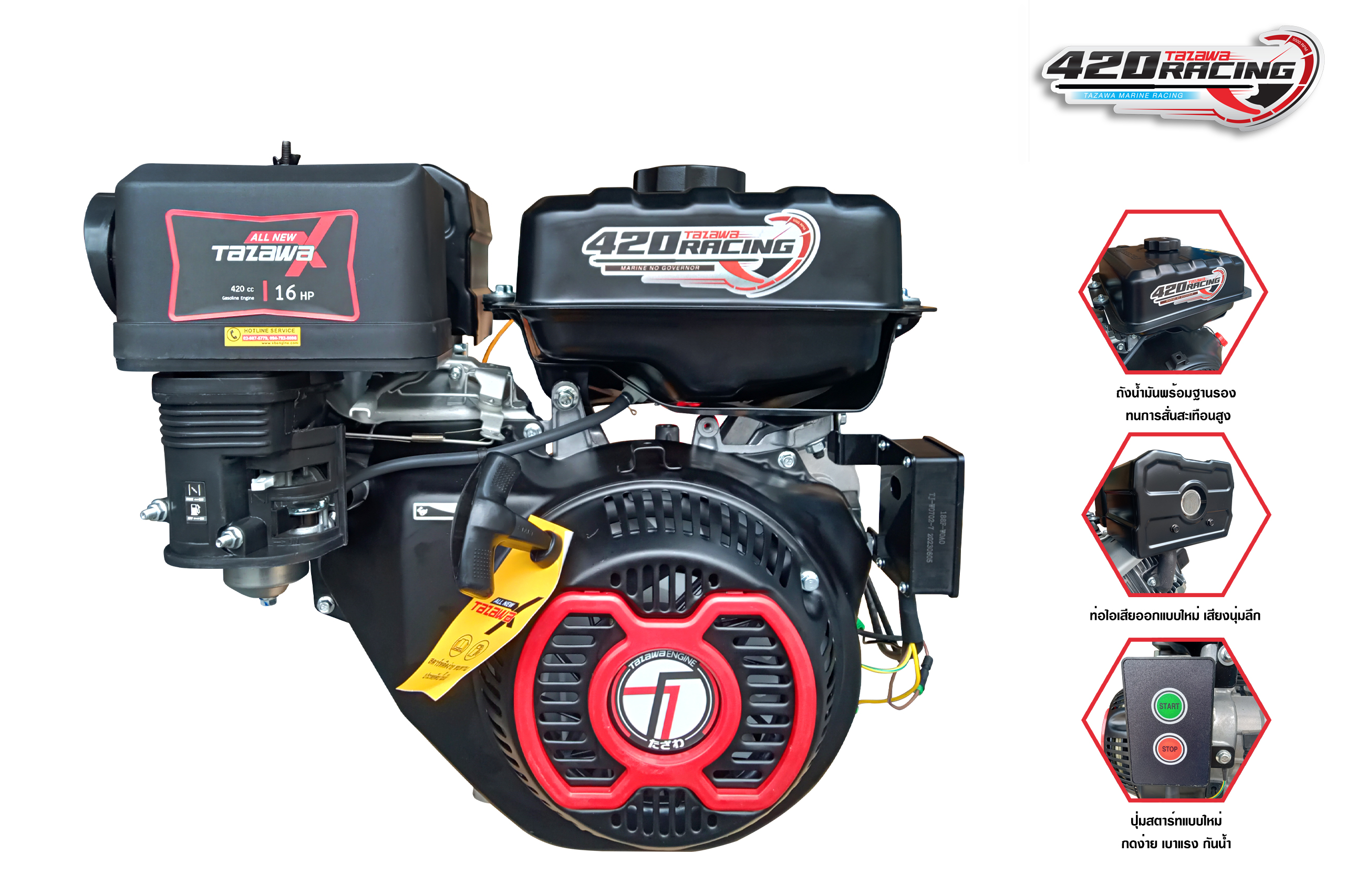 TAZAWA 16HP Gasoline Engine X420 Racing+ | Push-Start | Reinforced Crankshaft for High Torque | Smooth Sound Performance | 1-Year Warranty ราคา 12,600 บาท*ส่งฟรี