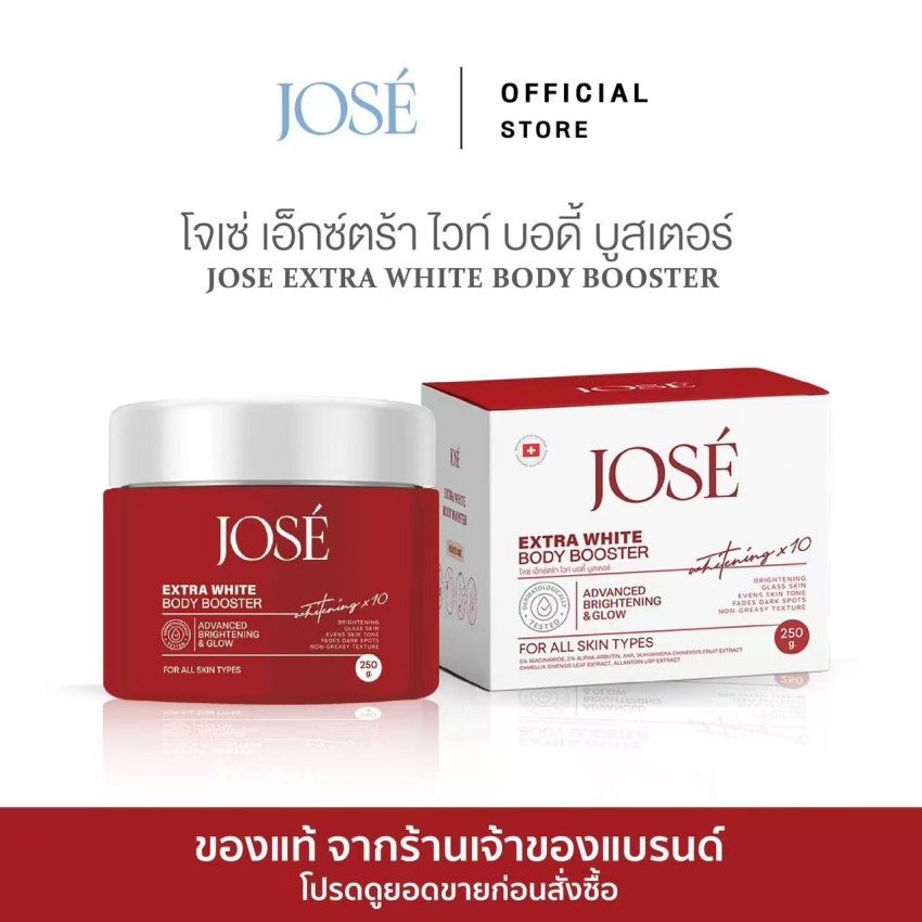 [Direct from the Company] Jose Body Cream, Jose Body Cream, Nourishes the Skin, Size 250 Grams (New Packaging) ราคา 99 บาท*ส่งฟรี
