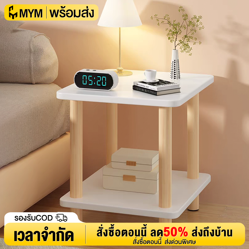 โต๊ะข้างเตียง ชั้นเก็บของ โต๊ะโซฟา ไตล์โมเดิร์น 80/60/40cm สองชั้น ความจุที่มากขึ้น ป้องกันการชนกัน ประหยัดพื้นที่ ทนต่อคราบขาว ราคา 110 บาท*ส่งฟรี