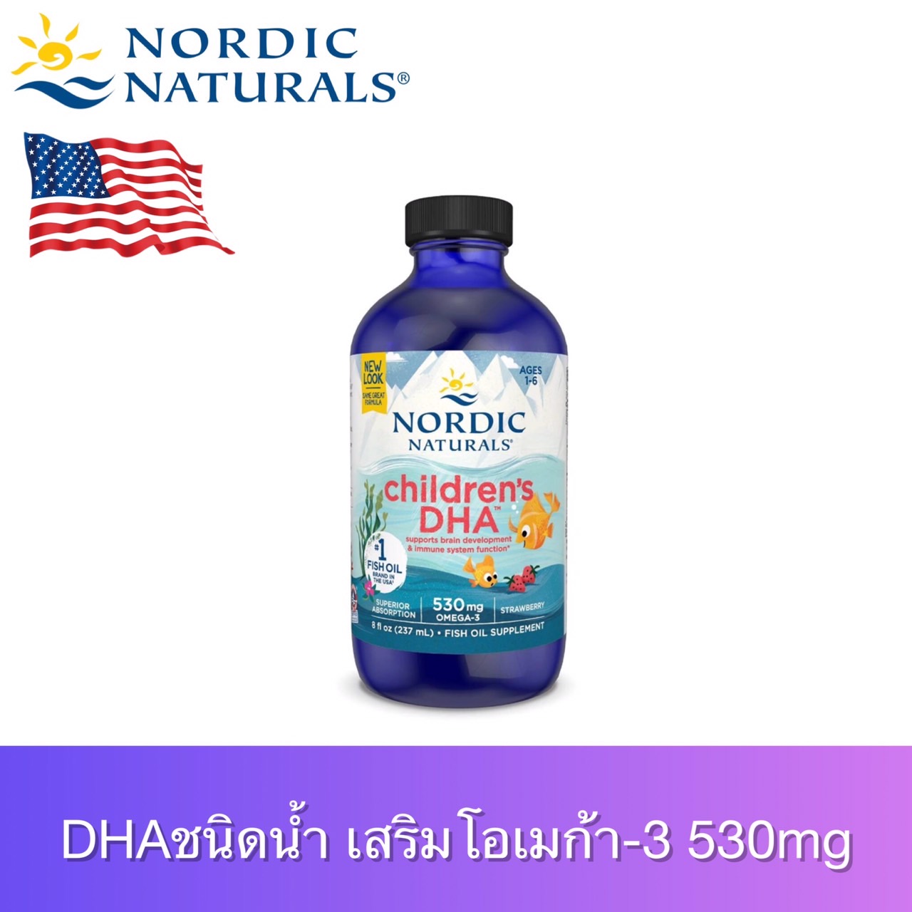 Nordic Naturals Children's Dha Ages 1-6 Strawberry 530 Mg. 8 Fl oz (237 ml) ราคา 2,650 บาท*ส่งฟรี