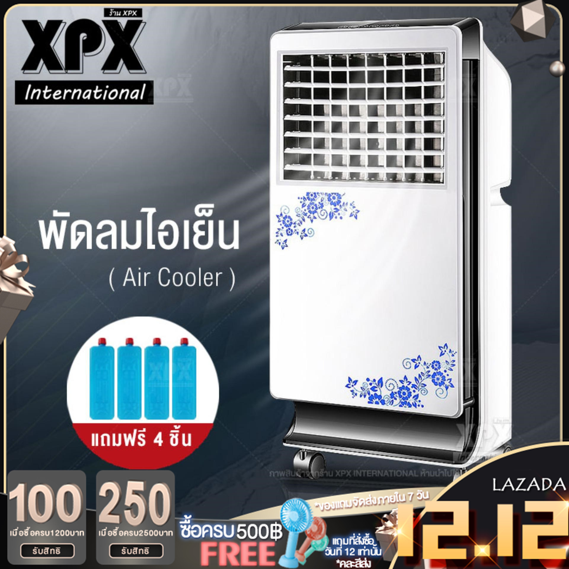 XPX พัดลมไอเย็น เครื่องปรับอากาศ เคลื่อนปรับอากาศเคลื่อนที่  Air Cooler ปรับระดับแรงลมได้ 3 ระดับ จอแสดงผลแบบ LED กำลังไฟ 64 วัตต์ ถังเก็บน้ำความจุ 5 ลิตร ความสูง 72.5 CM JD101,JD102