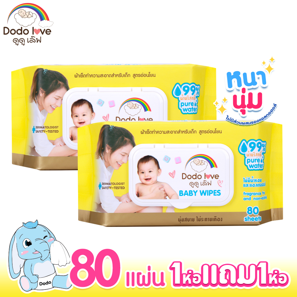 1ห่อแถม1ห่อ DODOLOVE Baby Wipes ผ้าเช็ดทำความสะอาดสำหรับเด็ก ดูดูเลิฟ ทิชชู่เปียก ห่อใหญ่ 80 แผ่น สูตรอ่อนโยน นุ่มสบาย ไม่ระคายเคือง