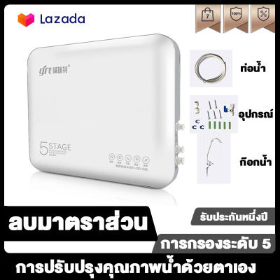 ดูภาพ เครื่องกรองน้ำดื่ม 5 ขั้นตอน คุณภาพดี ติดตั้งง่าย อุปกรณ์ครบชุด แถมฟรี ไส้กรอง PP 5 micron 1 ชิ้น (รับประกัน 1 ปี) เพิ่มเติม เครื่องกรองน้ำดื่ม 5 ขั้นตอน คุณภาพดี ติดตั้งง่าย อุปกรณ์ครบชุด แถมฟรี ไส้กรอง PP 5 micron 1 ชิ้น (รับประกัน 1 ปี)