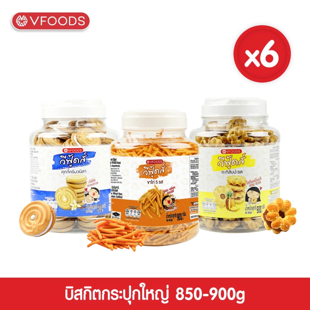 [Whole Box X6 Jars Including Shipping] Vfoods Biscuits, Round Jar, 900 Grams (1 Box = 6 Jars) *Unit Is in Boxes* ราคา 791 บาท*ส่งฟรี