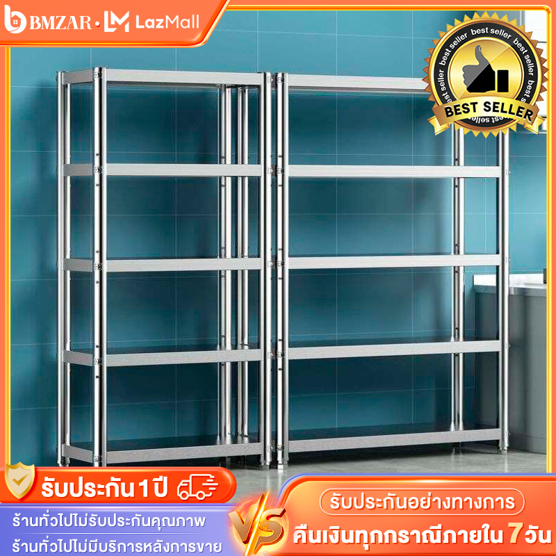 BMzar ชั้นวางของสแตนเลสแท้ 2/3/4/5 ชั้น ชั้นวางของในครัว จัดเก็บห้องให้เป็นระเบียบ ชั้นเหล็ก ชั้นสแตนเลส ชั้นวางสแตนเลสไมโครเวฟหม้อเตาอบ ราคา 488 บาท*ส่งฟรี