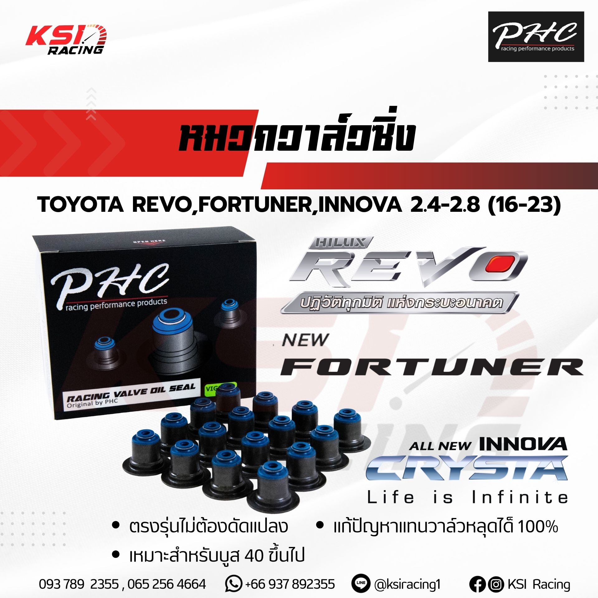 PHC Performance Valve Cap for Toyota REVO , FORTUNER , INNOVA 2.4-2.8 2016-2023 ราคา 2,990 บาท*ส่งฟรี