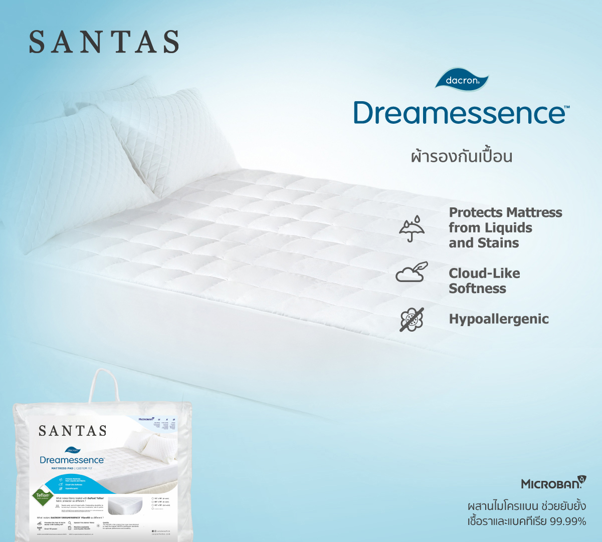 SANTAS ผ้ารองกันเปื้อน Dacron Dreamessence แบบรัดมุม มีให้เลือก 3 ขนาด ขนาด 3.5 ฟุต , 5 ฟุต และ 6 ฟุต ราคา 2,760 บาท*ส่งฟรี