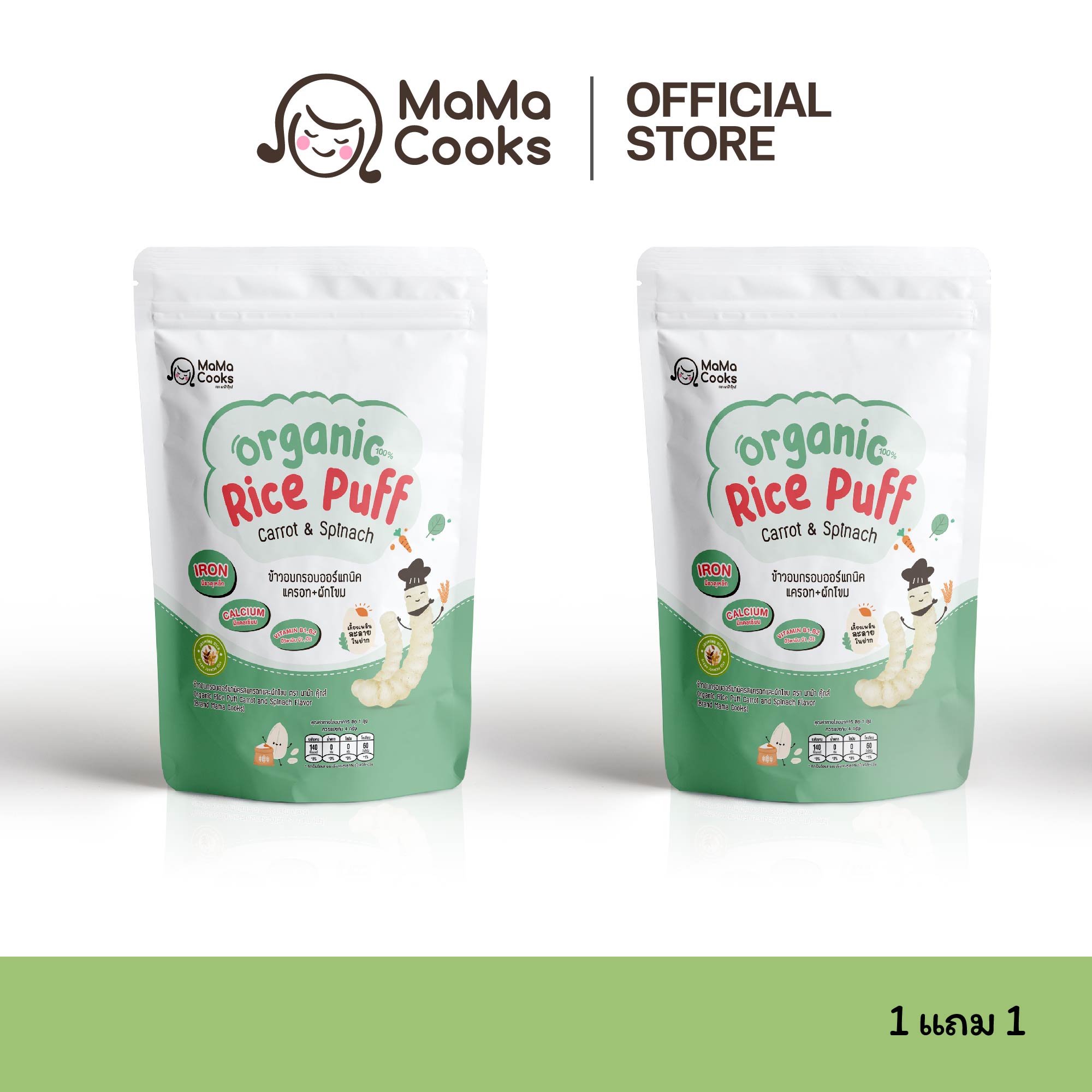 (โปรพิเศษ) Mama Cooks ขนมข้าวอบกรอบ ออร์แกนิค ขนมเด็ก เสริมวิตามิน ธาตุเหล็ก แคลเซียมสูง อาหารเด็ก 6 เดือนขึ้นไป