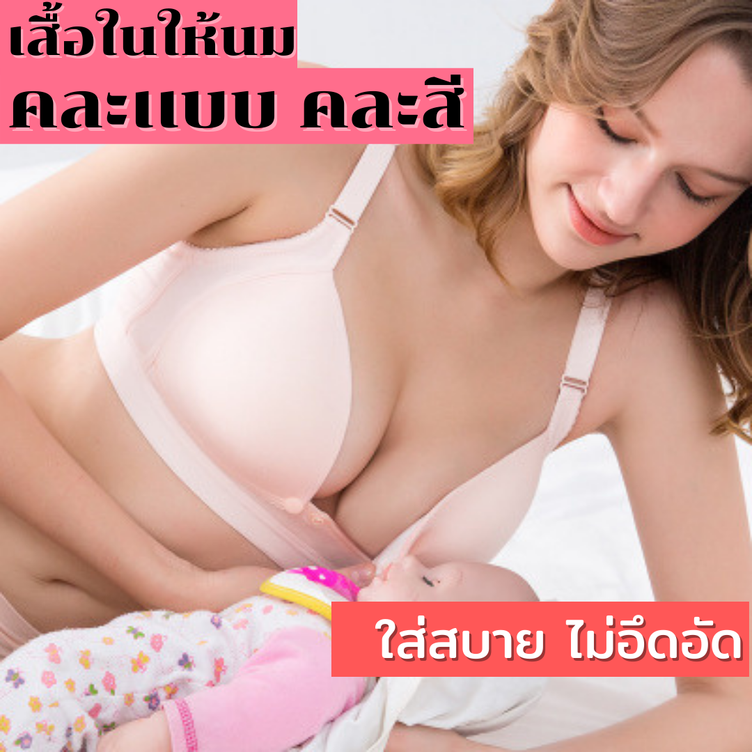 Women Anti-Wrinkle Sleeping Bra Cleavage Sleep Bra Breast Pillow