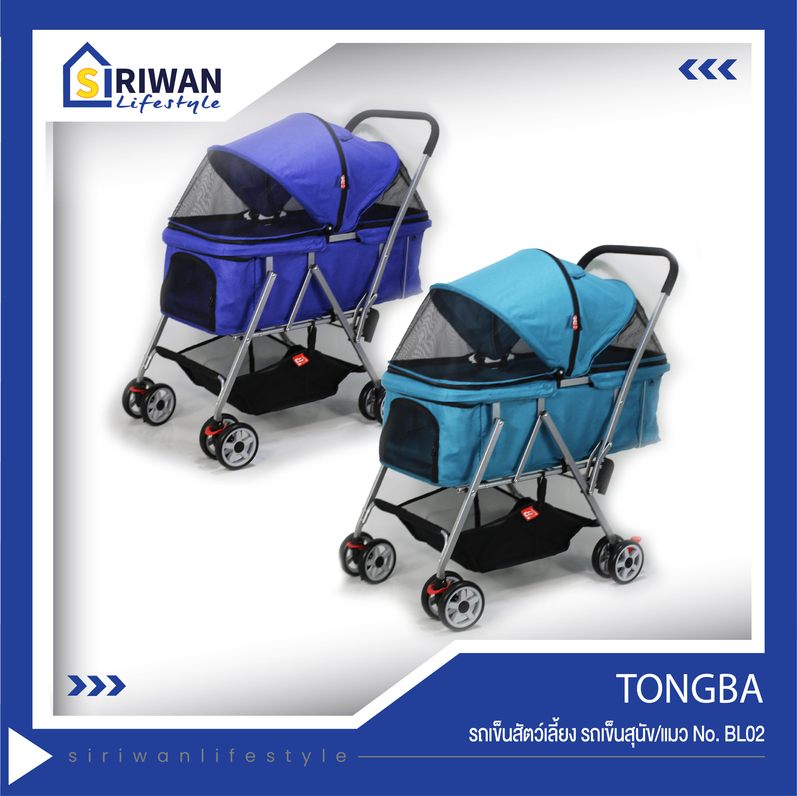 Tongba รถเข็นสุนัข รถเข็นสัตว์เลี้ยง รถเข็นหมา/แมว รับน้ำหนักได้ 20กก. รหัส BL02 ราคา 1,990 บาท*ส่งฟรี