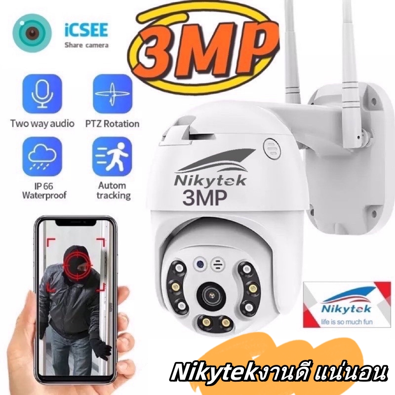 【ไม่พอใจ คืนได้ ！】กล้องวงจรปิด icsee outdoor สีเต็ม IP Camera 3MP PTZ IP Camera ICsee App กล้องวงจรปิด Night Vision ตรวจสอบ wifi cctv Outdoor ราคา 549 บาท*ส่งฟรี