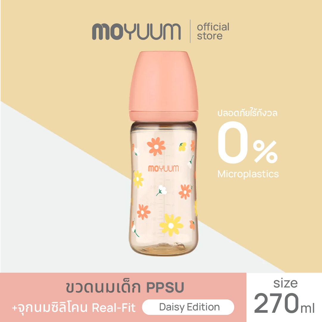 MOYUUM ขวดนมเด็ก PPSU โมยูม ALL IN ONE ขนาด 270ML (ลายเดซี่) พร้อมจุก stage 2 สำหรับ 2-5 เดือน ราคา 665 บาท*ส่งฟรี