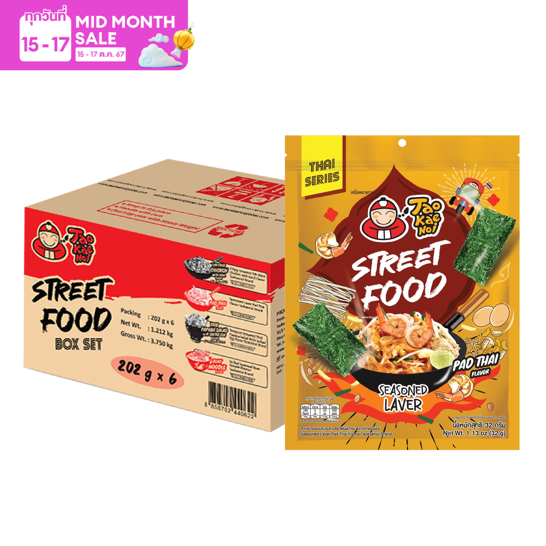 เถ้าแก่น้อย - สาหร่ายอบปรุงรส รสผัดไท 32 กรัม (ยกลัง) 24 ซอง/ลัง ราคา 3,096 บาท*ส่งฟรี